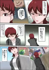 [Almarosso] Musuko no Doukyuusei ni Makura Eigyou Monogatari