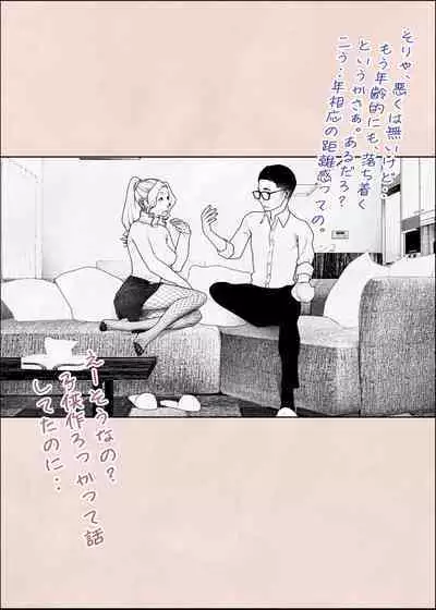 Hitozuma HARAMASETA!! 2