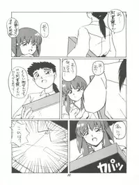 [Itaba Tatamiten (Itaba Hiroshi)] Rikai Muyou Ni-gou (Tenchi Muyo!)