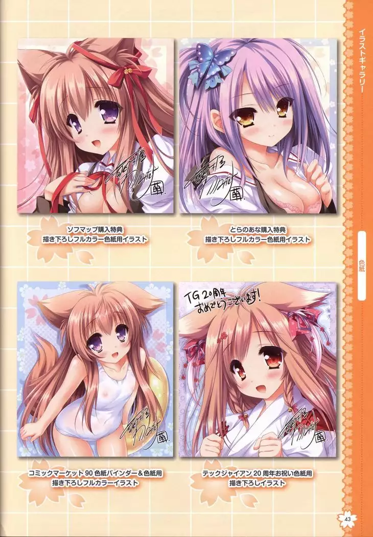 Tayutama2 Visual Art Fanbook