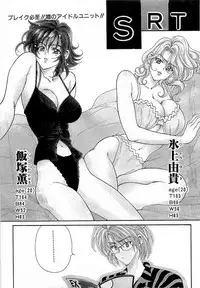 [Kouenji Marimo] Mune Ippai no Ai o