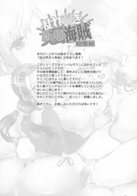 (C92) [Arsenothelus (Chinbotsu, Rebis)] Midare Saki Joshuu Kaizoku Soushuuhen (ONE PIECE)