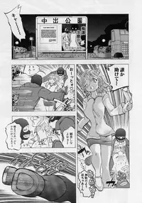 [Katarino Gisei] Immoral -Hame Makuri- - Immoral Have Sex All Time!