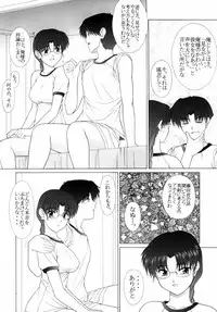 (C63) [Geboku Shuppan (Pin Vice)] Pure! Extra 3 (To Heart)