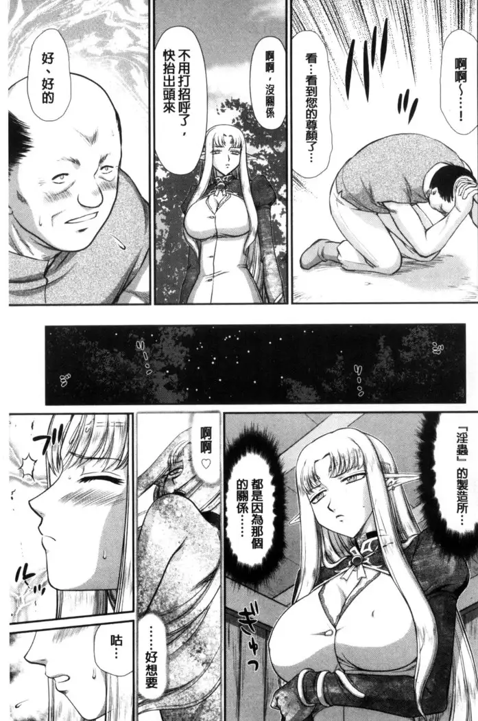 Ingoku no Kouki Dietlinde