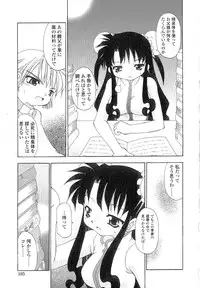 [Chuushin Kuranosuke] Nyan Nyan Kusushi!