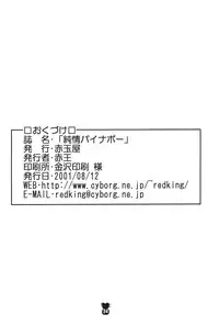 (C60) [Akadama-ya (Akaou)] Junjou Pineapple (Digimon Tamers) [English] [ATF]