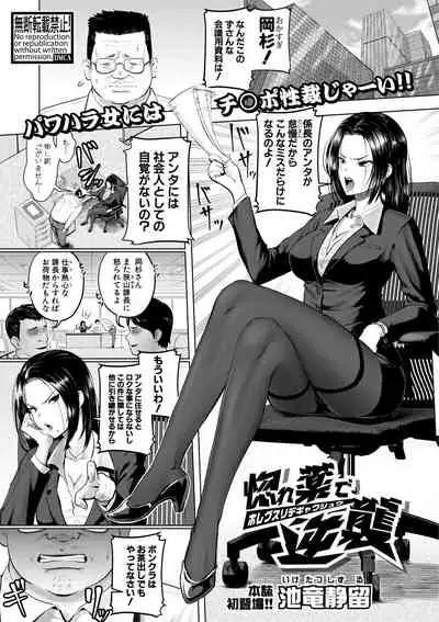 COMIC Shingeki 2021-05 [Digital]