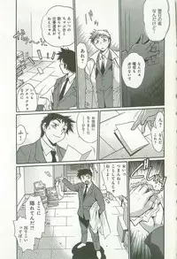 [Manabe Jouji] Kanojo de Ippai 2