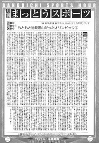 Manga Bangaichi 2008-11