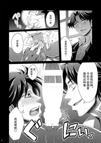 Manatsu no Heikousen