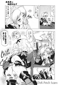 [Jamming] Oni no Mori