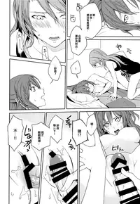(C94) [Tatakai no Kiseki (Senyuu)] "...Shiyo?" "Dame desu" (BanG Dream!) [Chinese] [EZR個人漢化]