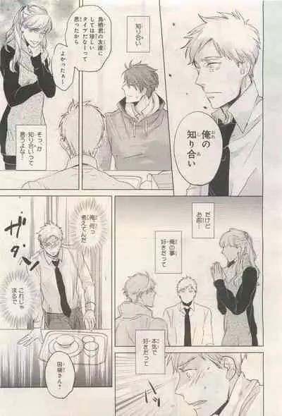 BE・BOY GOLD 2014-12