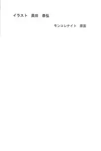 (C58) [UROBOROS (Utatane Hiroyuki)] FROM MORIOKA (Sakura Taisen)