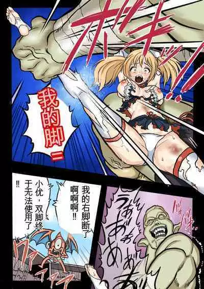 [Okamoto Gahaku] Mankoku Bujutsukai 1 ~Joshikousei NTR Hen~ Honpen [Chinese]