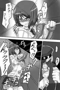 [Warabimochi] "Taima Doutei Hisui" Dai Ichi wa Kaijin Policeman