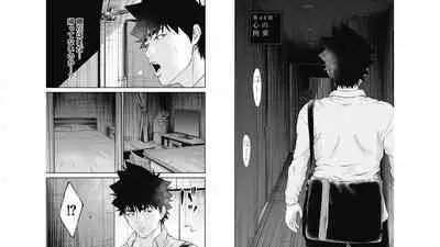 [Kondou Shigure] Kankinkon 6