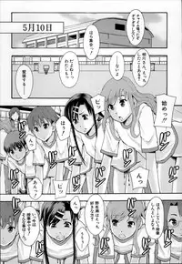 [Mayonnaise.] Anoko No Class Wa AV ka