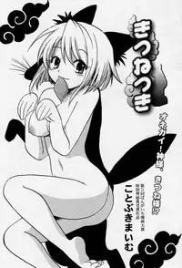 Manga Bangaichi 2005-09 Vol. 178