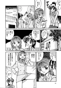 [Deep Purple '72] Kirara Shoujo Kagekidan!!