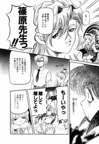 [Nishimura Haruka] Bishoujo Toriatsukai Chuui