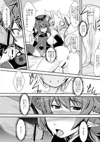 (C83) [Tanmatsu Ijou (BadHanD)] Izuna no Mujinaibiri (Shinrabanshou Choco)