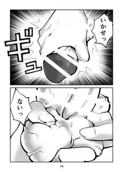 Renbin shōnen pe ni Ban-kun