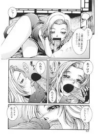 [MAC-V] Kageki Na Shukujo