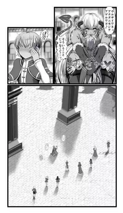 [SweetEdda (Loki)] SweetEdda vol.08 Inma-ka Hen