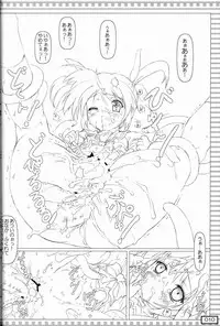 (Lyrical Magical 5) [Testa Kitchen (Testa)] Shokushu Nano (Mahou Shoujo Lyrical Nanoha)