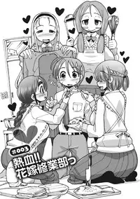 [Sakazaki Freddie] Funjuu Gakuen (Squirt School) [Digital]