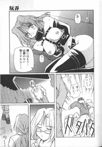 [Yasui Hirosato] Gekkoukan Gikyoku