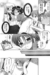 Young Champion Retsu Vol.18