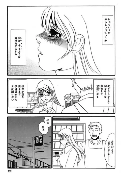 Ijou Seiyoku Mesuinu Toshite