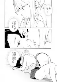 [Anthology] L Girls -Love Girls- 03