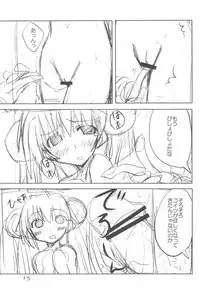 (C72) [NECORO-GIRL (Naipeta)] Pep×tide -peptide- (Kodomo no Jikan)