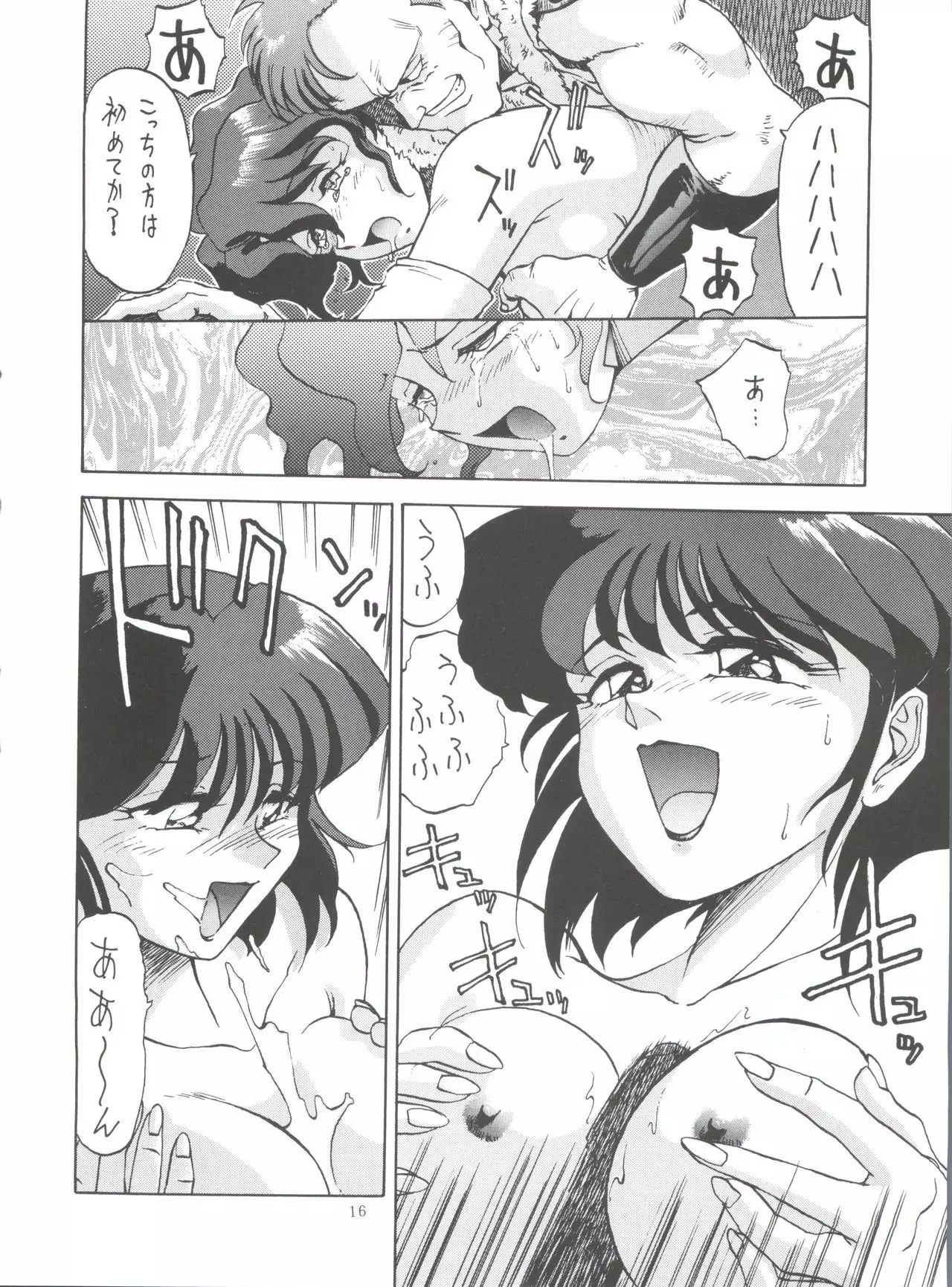 POTATO MASHER Vol. 2