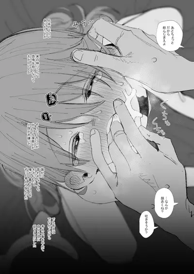 Shin Nitamonodoshi 1 Kyoudai no Tadashii Sugoshikata.