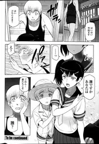 [Sena Youtarou] Natsu jiru Ch.1-4