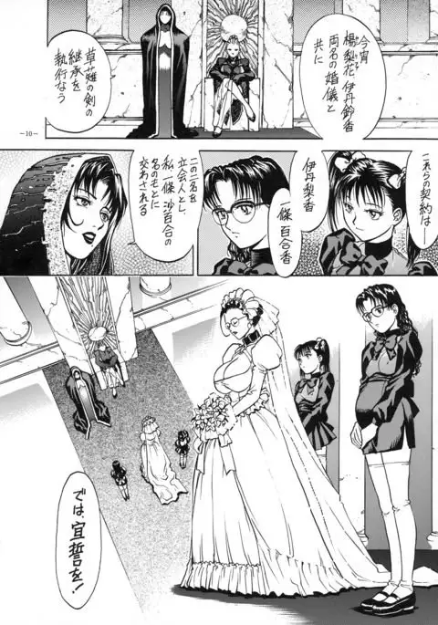 Misty Moon Metropolis 8