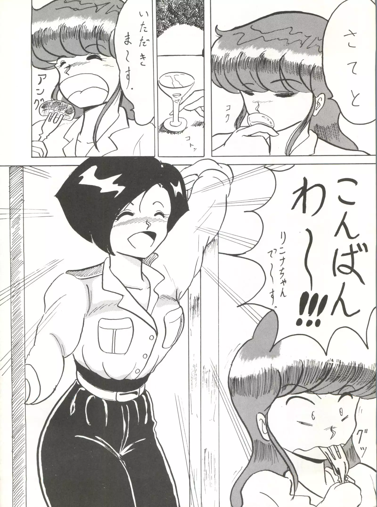 Soredake Naraba Madaiiga