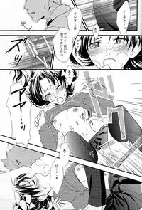 (C71) [Angel Red (Kawashima Mitsuha)] Promised land (Fate/hollow ataraxia)