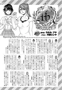 COMIC Mugen Tensei 2016-07