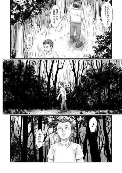 COMIC Mate Legend Vol. 50 2023-04