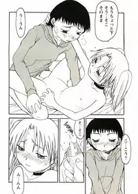 [Anthology] Shotagari Vol. 2