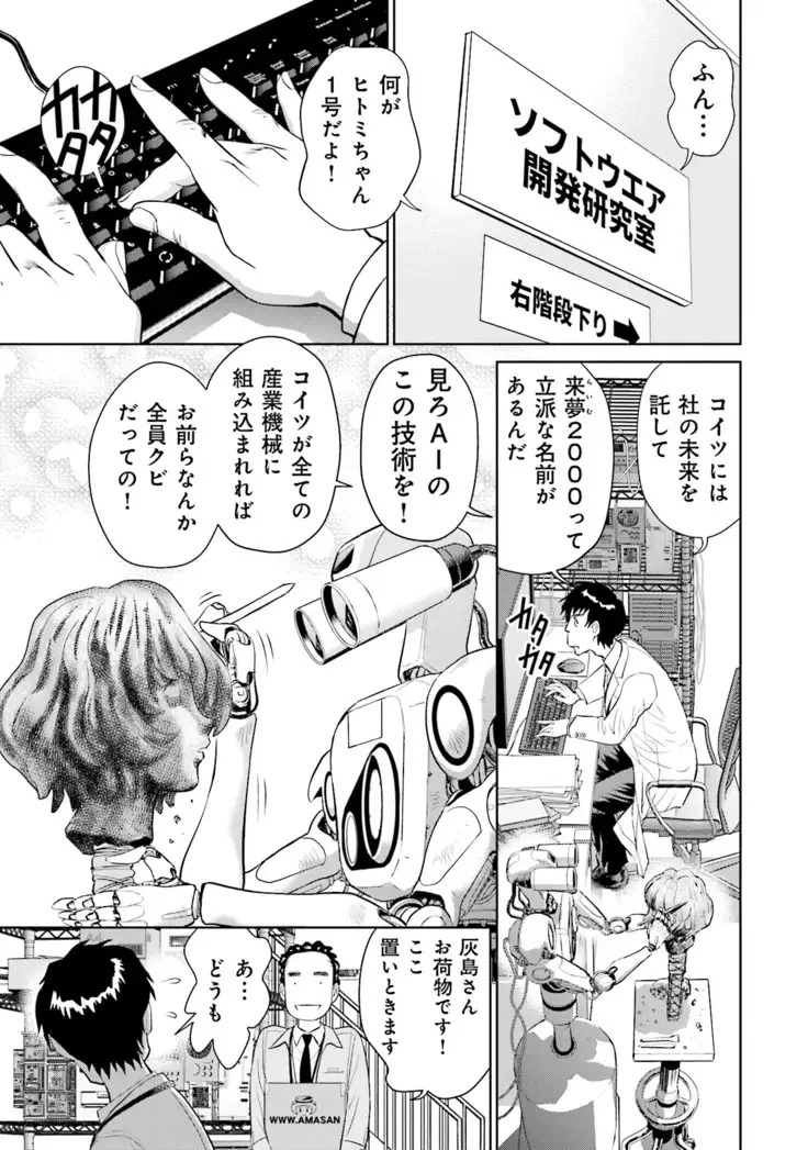 Shuumatsu Kazoku Keikaku