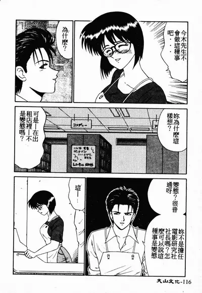 Ikoma Ippei NEXT!! Bishoujo Lolita Hen