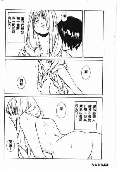 [Anthology] Tactics Anthology Comics ONE ~Kagayaku Kisetsu e~ hen [Chinese]