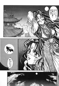 [Kotobuki Kazuki] NIGHT VISITOR